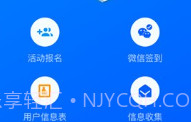 问卷星最新版v2.0.6截图
