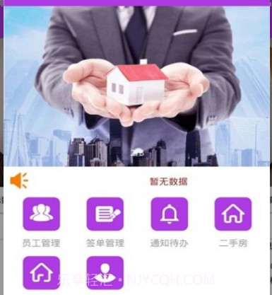 福居经纪人(房产交易)v1.3.15截图