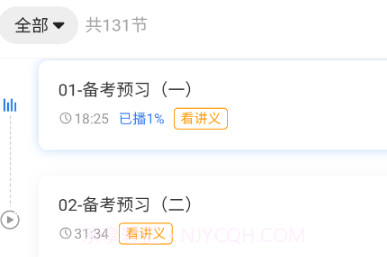 领图网校v1.0.12截图
