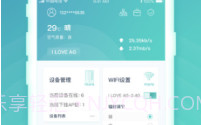 天翼网关手机版V3.1.11截图