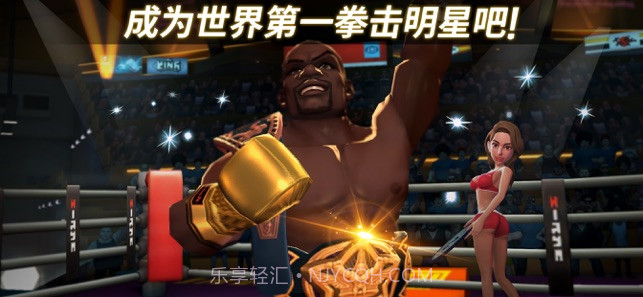 拳击之星appv2.26截图