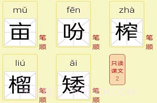 五年级语文听读v1.0.13截图