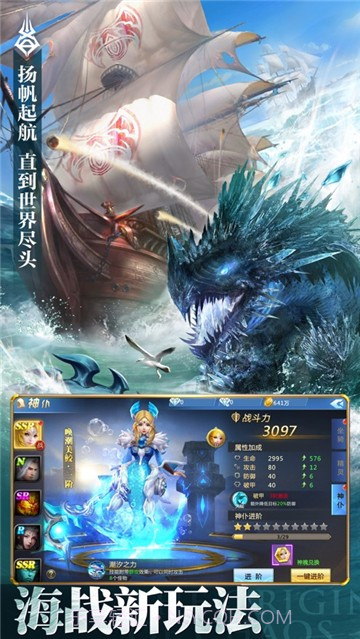 女神的庇护1.0.10截图