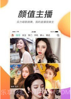 柑橘直播v5.9.25截图