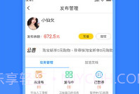 全民悬赏最新版V1.10截图
