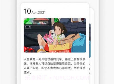 励志语录appv5.7.7截图