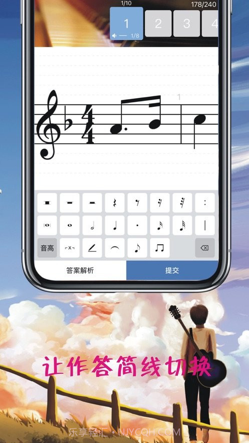 乐音1.10截图