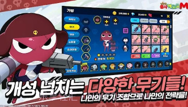 KeroroMobilev1.9截图