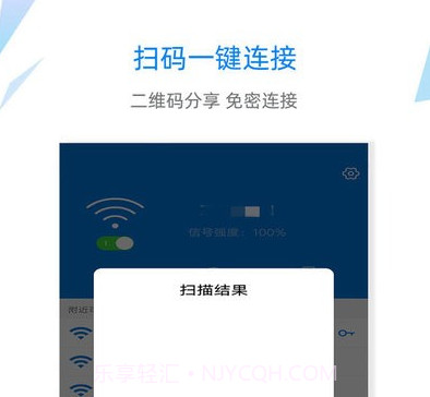 wifi连接网络平台v1.0.0.10截图