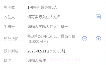 栖世酒店v1.0.11截图