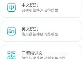捕捉扫描宝v1.20.0.12截图
