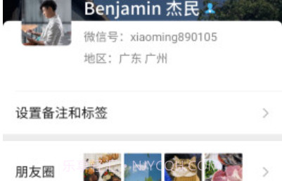 微信iOS版7.0.14v7.0.7截图