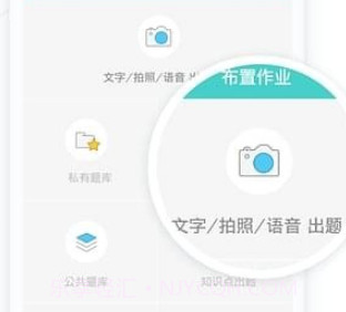 作业君v1.16截图