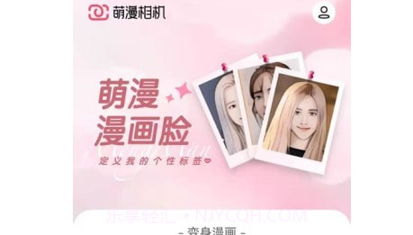 萌漫相机v1.0.15截图