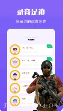 整蛊变声器1.10截图