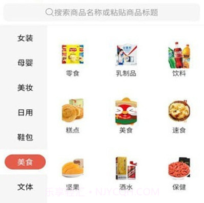 嗨惠省购物v1.1.13截图