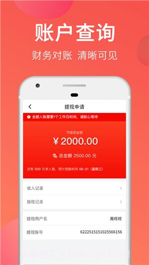 喜鹊E送商家客户端19.10.22.10截图
