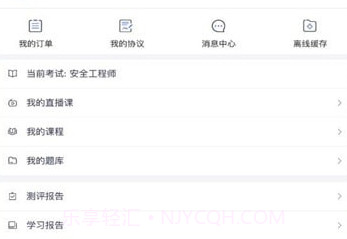 职上工程学堂v2.5.12截图