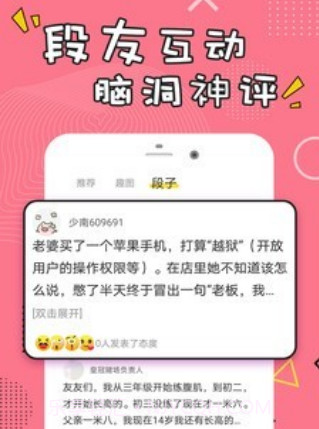 肉涵段子v1.1.15截图