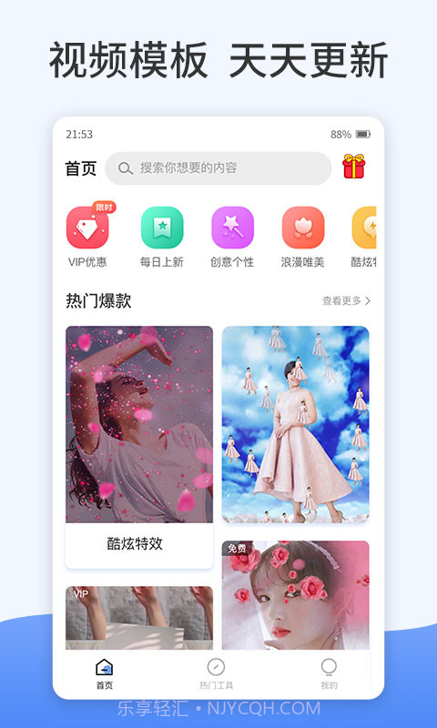 特效视频处理1.5.0截图