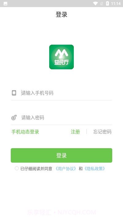 益民行共享汽车1.0.15截图
