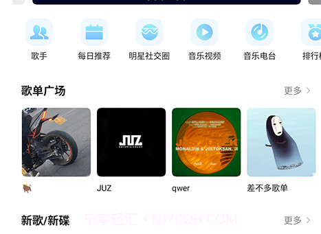 音极音乐v1.0.12截图