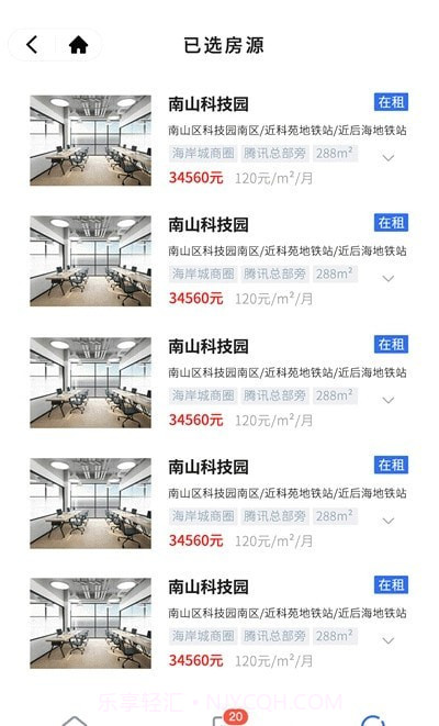 房探长1.0.11截图