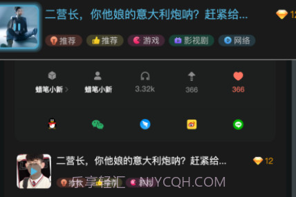 语音公园v1.0.16截图