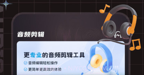 音频剪辑提取合音师v1.11截图