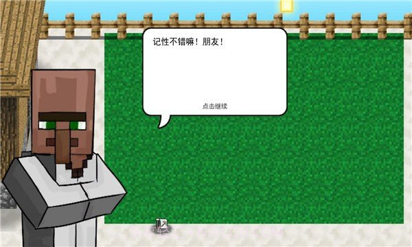MC大战僵尸2重制版2024v0.2.11截图