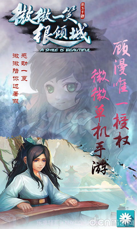 微微一笑很倾城单机版1.7截图