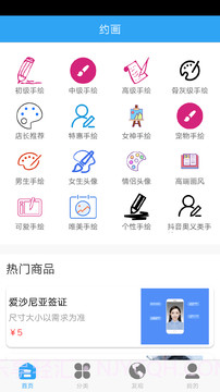 约画v1.0.13截图