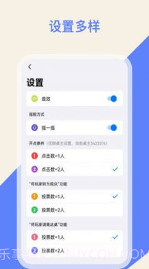 摇点数神器v1.9截图