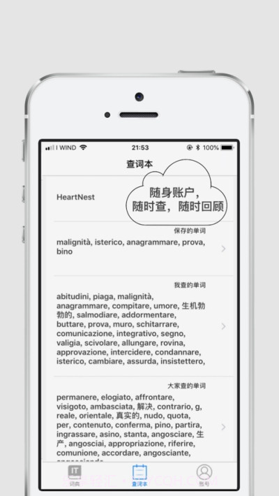 博大意汉词典v1.29截图