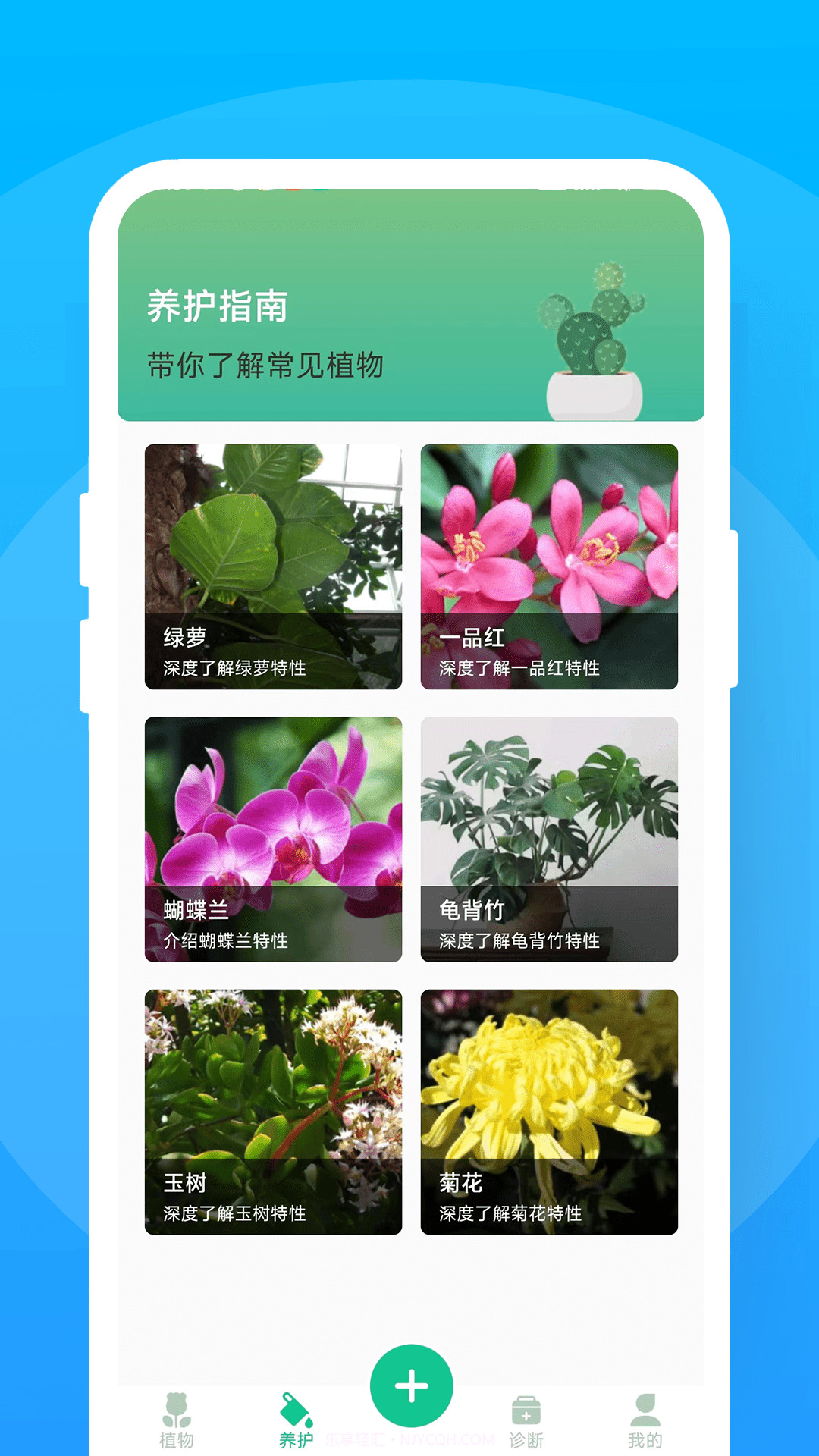 暖暖花花v1.0.9截图