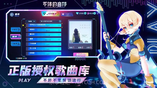 不休的音符应用宝4.219截图