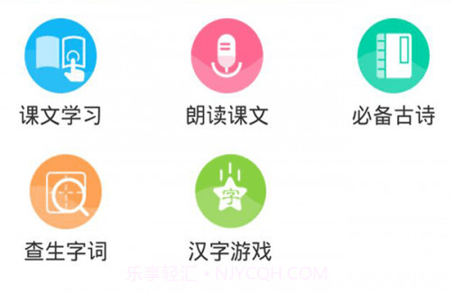 语文同步课堂笔记v2.2.7截图
