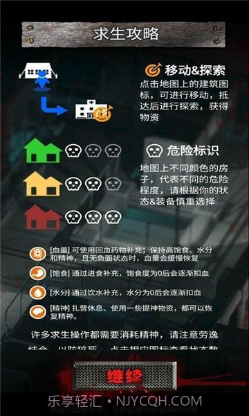 废土之城1.12截图