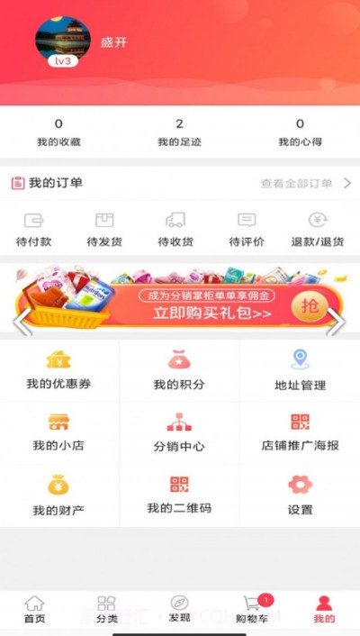 易纱网v1.0.17截图