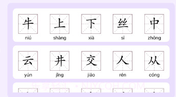 阿尔法蛋AI练字v1.0.14截图