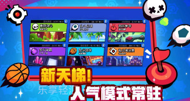 荒野乱斗先锋版v36.14截图
