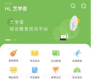艺学荟v1.0.13截图