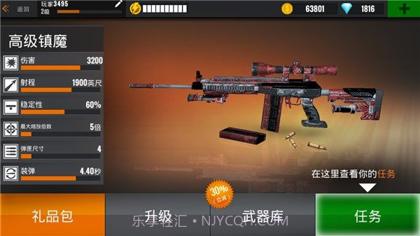 狙击行动:代号猎鹰无限金币钻石版v3.0.9截图
