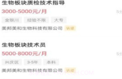 宁夏招聘v2.2.13截图
