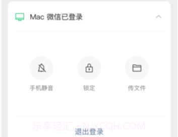 微信8.0.33内测版（WeChat）v5.4.10截图