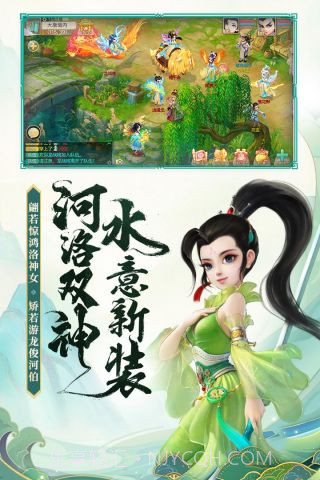 九游版本大话西游v1.8.8截图
