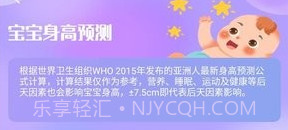 未来宝宝长相预测v1.0.11截图