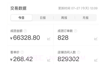 企帮手商家端v1.0.17截图