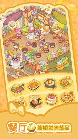 乌冬的旅店无限金币版5.1截图