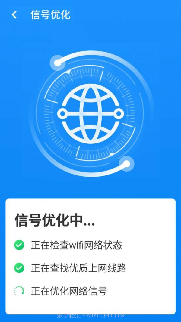 wifi小帮手1.2.8截图